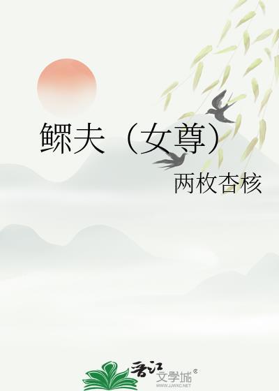 女主是皇子