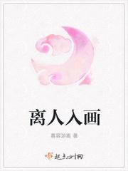 离人愁动画输入法原图