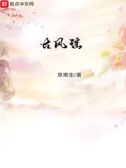 冷风谣古风版