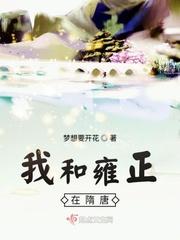 雍正和太监
