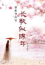长歌而行二十年