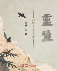 拥有无数人的记忆