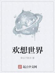 欢想世界56