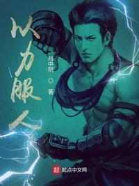 心悦而诚服矣