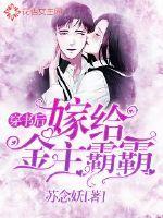 穿书后嫁给女主哥哥