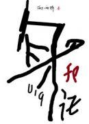 身份证019在线观看