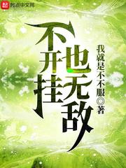 无敌噩梦5开挂版本