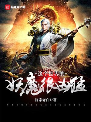 这个世界的土著好凶猛类
