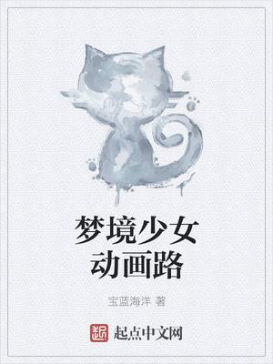 最佳动画时代txt