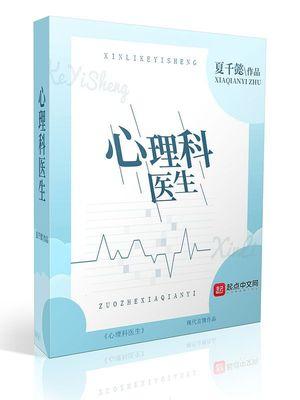 心理病医院