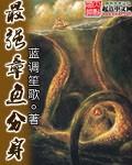 章鱼战斗力如何