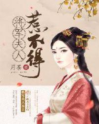 将军夫人惹不得沈婉宋恒最后在一起吗