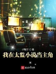 主角太监李牧