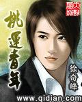 桃运青年TXT百度