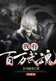 开局签到百万武魂