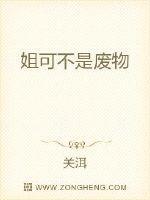 废柴王妃又念什么