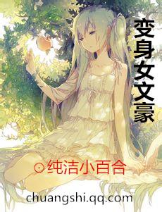 文艺女青年