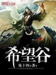 希望谷甲虫怎么打