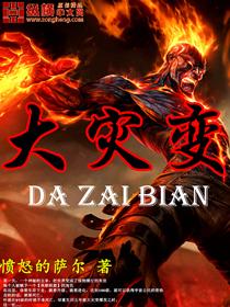 大灾变战士天赋