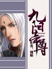 九阳帝尊剑棕百度百科