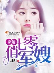 穿越七零俏军嫂生三胎