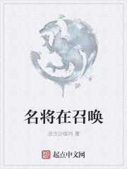名将三国召唤师