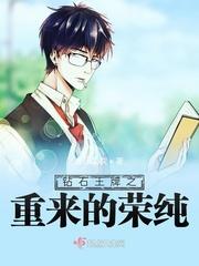 王者青道txt资源