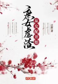 重生之庶女虐渣忙